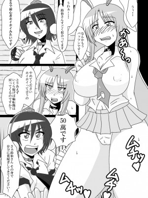 [和がらし屋 (たすろ主任)] 射命丸文の失業 -SHAMEIMRU AYA'S UNEMPLOYMENT- (東方Project) [DL版]_14_13