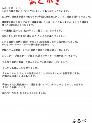 [ふるべ] お兄ちゃんにお風呂でイかされちゃった！_41_41