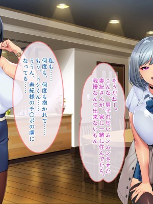 [ぽるちーに (みな本)] 貞操観念が欠如している孕みたがりのドスケベ女系家族_0202_1303