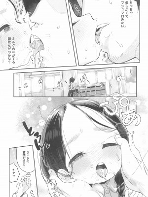 (C99) [Asunaro Neat.&nbsp;&nbsp;(ろんな)] 教師ひとり、生徒ひとり。_17_017