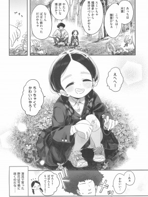 (C99) [Asunaro Neat.&nbsp;&nbsp;(ろんな)] 教師ひとり、生徒ひとり。_08_008