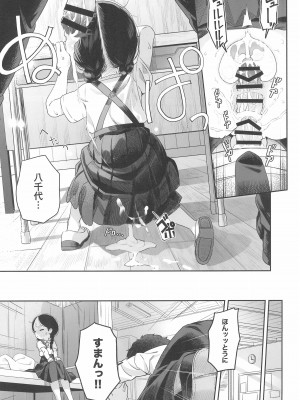 (C99) [Asunaro Neat.&nbsp;&nbsp;(ろんな)] 教師ひとり、生徒ひとり。_23_023