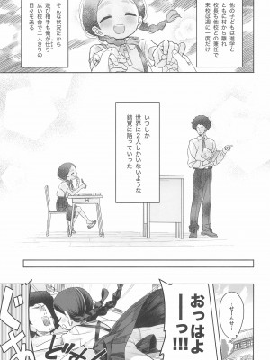 (C99) [Asunaro Neat.&nbsp;&nbsp;(ろんな)] 教師ひとり、生徒ひとり。_09_009