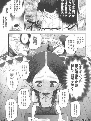 (C99) [Asunaro Neat.&nbsp;&nbsp;(ろんな)] 教師ひとり、生徒ひとり。_13_013