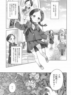 (C99) [Asunaro Neat.&nbsp;&nbsp;(ろんな)] 教師ひとり、生徒ひとり。_07_007