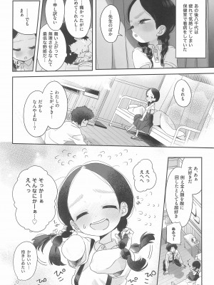 (C99) [Asunaro Neat.&nbsp;&nbsp;(ろんな)] 教師ひとり、生徒ひとり。_24_024