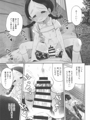 (C99) [Asunaro Neat.&nbsp;&nbsp;(ろんな)] 教師ひとり、生徒ひとり。_33_033