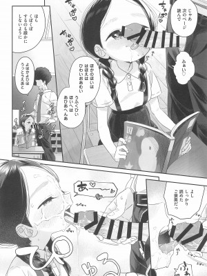 (C99) [Asunaro Neat.&nbsp;&nbsp;(ろんな)] 教師ひとり、生徒ひとり。_30_030