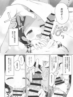 (C99) [Asunaro Neat.&nbsp;&nbsp;(ろんな)] 教師ひとり、生徒ひとり。_26_026