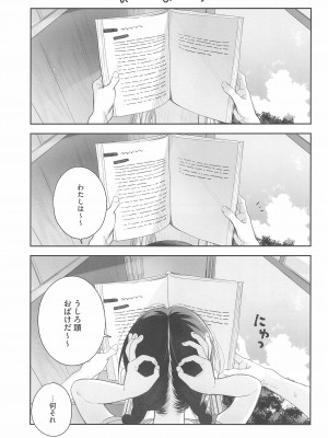 (C99) [Asunaro Neat.&nbsp;&nbsp;(ろんな)] 教師ひとり、生徒ひとり。_47_047