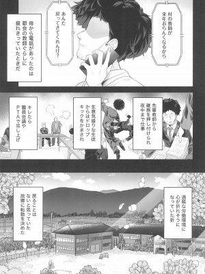 (C99) [Asunaro Neat.&nbsp;&nbsp;(ろんな)] 教師ひとり、生徒ひとり。_05_005