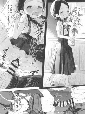 (C99) [Asunaro Neat.&nbsp;&nbsp;(ろんな)] 教師ひとり、生徒ひとり。_21_021