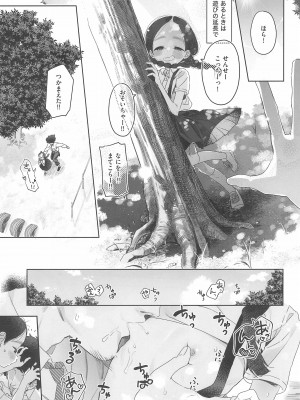 (C99) [Asunaro Neat.&nbsp;&nbsp;(ろんな)] 教師ひとり、生徒ひとり。_31_031