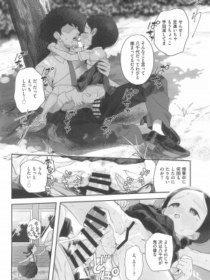 (C99) [Asunaro Neat.&nbsp;&nbsp;(ろんな)] 教師ひとり、生徒ひとり。_32_032