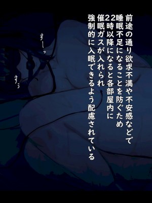 [ゆきむらまる] 公有物少女 ～ 国の所有物として人権を剥奪され物として扱われる女の子の話 ～ [Digital]_185_0184