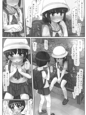 (C99) [とりぷるぴんち! (ひかみいずと)] ながされ青空シュトローム_13_013