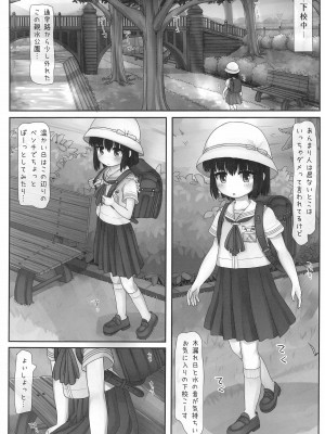 (C99) [とりぷるぴんち! (ひかみいずと)] ながされ青空シュトローム_03_003