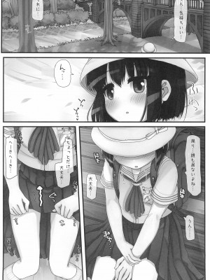 (C99) [とりぷるぴんち! (ひかみいずと)] ながされ青空シュトローム_04_004