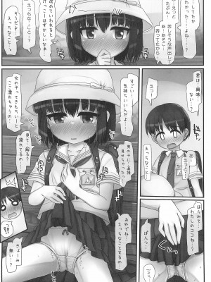 (C99) [とりぷるぴんち! (ひかみいずと)] ながされ青空シュトローム_14_014