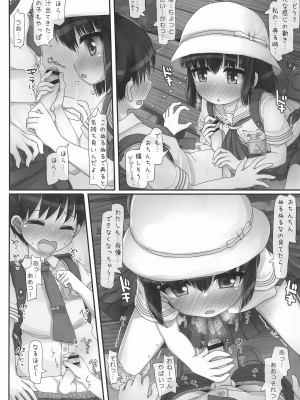 (C99) [とりぷるぴんち! (ひかみいずと)] ながされ青空シュトローム_19_019