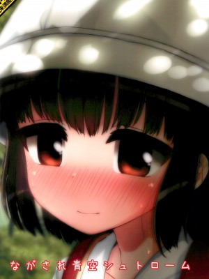 (C99) [とりぷるぴんち! (ひかみいずと)] ながされ青空シュトローム_32_032