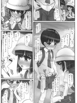 (C99) [とりぷるぴんち! (ひかみいずと)] ながされ青空シュトローム_16_016