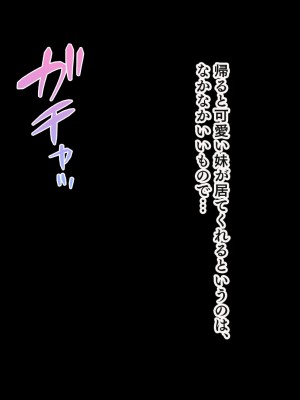 [スタジオ山ロマン&nbsp;&nbsp;(幸餅きなこ)] 「お兄ちゃん…もっとエッチしよ-」処女の妹とラブラブ近親相姦、中出しハメまくりの夏休み性活_046_a_044