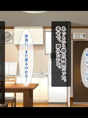 [スタジオ山ロマン&nbsp;&nbsp;(幸餅きなこ)] 「お兄ちゃん…もっとエッチしよ-」処女の妹とラブラブ近親相姦、中出しハメまくりの夏休み性活_216_a_214