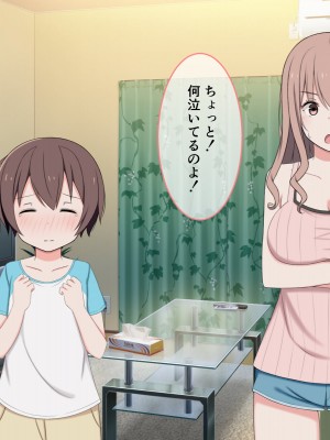 [かもしれ屋] おねショタママショタ搾精月間_267_267