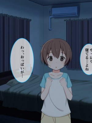 [かもしれ屋] おねショタママショタ搾精月間_095_095