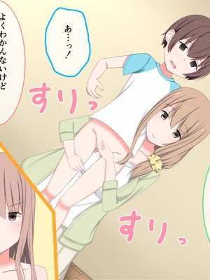 [かもしれ屋] おねショタママショタ搾精月間_020_020