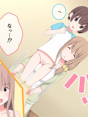 [かもしれ屋] おねショタママショタ搾精月間_016_016