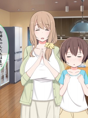 [かもしれ屋] おねショタママショタ搾精月間_028_028