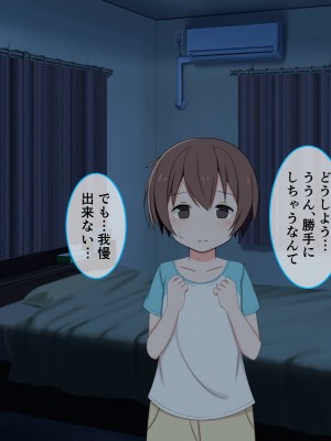 [かもしれ屋] おねショタママショタ搾精月間_096_096