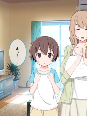 [かもしれ屋] おねショタママショタ搾精月間_058_058