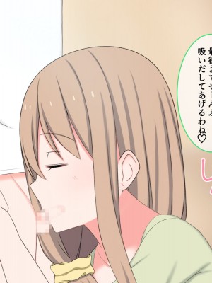 [かもしれ屋] おねショタママショタ搾精月間_055_055