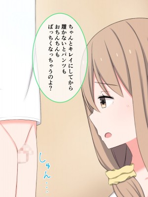 [かもしれ屋] おねショタママショタ搾精月間_045_045