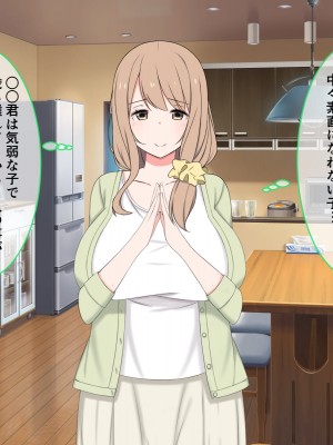 [かもしれ屋] おねショタママショタ搾精月間_027_027