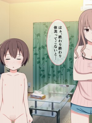 [かもしれ屋] おねショタママショタ搾精月間_278_278