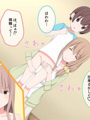 [かもしれ屋] おねショタママショタ搾精月間_018_018