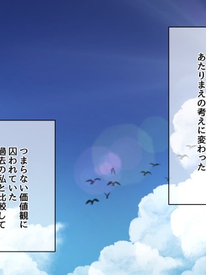 [スルメニウム] 催淫雨の降る町で。_118_118