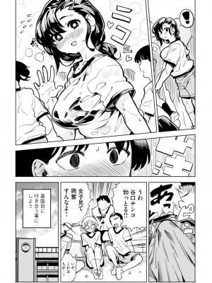 [りふれぼコミック (ふくまーや)] 罰ゲームで告白した陰キャ女子が実はドスケベでいちゃラブセックスしちゃうよ_04_A_003