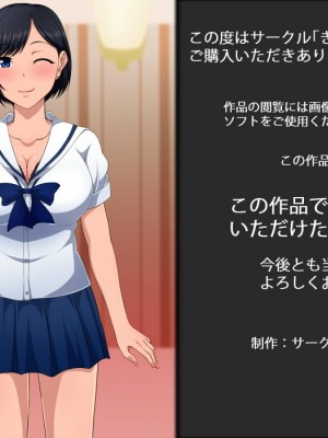 [きつね屋根] 先生、勃つとスゴいんです。_142_atogaki