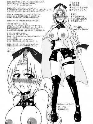 [和がらし屋 (たすろ主任)] 八意永琳 バイトやっています! (東方Project) [DL版]_25_025