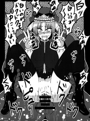 [和がらし屋 (たすろ主任)] 茨木華扇 バイト調べてます! (東方Project) [DL版]_26_026