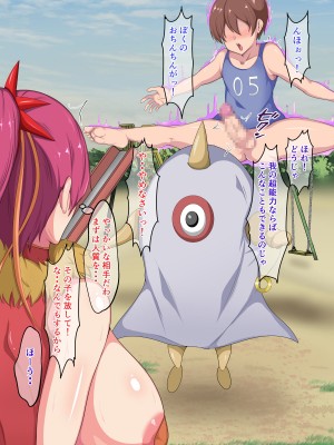 [ピンクジャーニー] 熟女戦隊 パイターズ_016_015