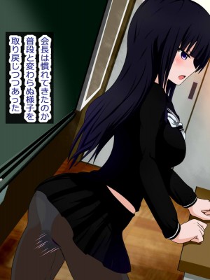 [とんねる] クールなドスケベ生徒会長は 押し掛け性奴隷_041_n05_03