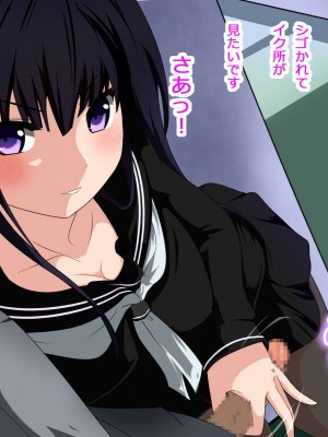 [とんねる] クールなドスケベ生徒会長は 押し掛け性奴隷_019_n02_08