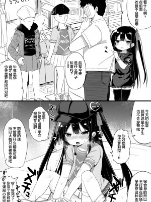 [隣] 幼女先輩(21) [中国翻訳]_06_2021_05_05_0_215_89633489
