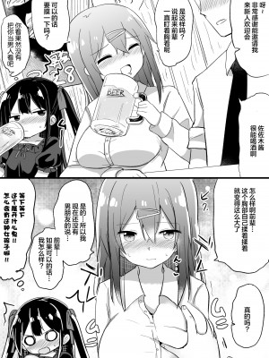 [隣] 幼女先輩(21) [中国翻訳]_08_2021_05_07_0_217_89677035